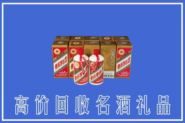 恩施求购高价回收茅台酒多少钱